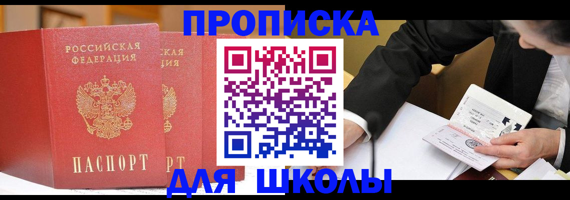 прописка в Киреевске