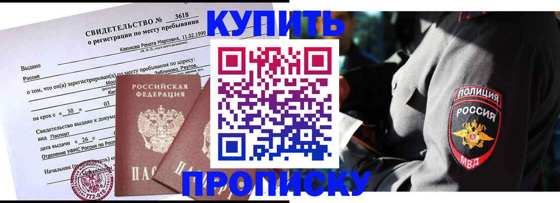 пропишу в квартире в Киреевске