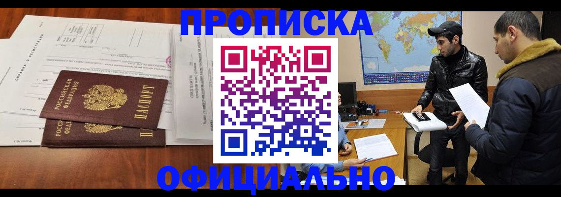 прописка для кредита в Киреевске