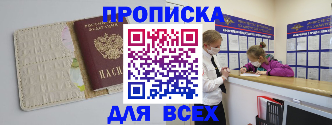 прописка регистрация в Киреевске