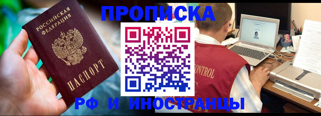 прописка для военкомата в Киреевске