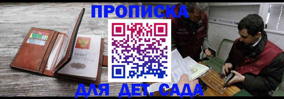 регистрация для школы в Киреевске