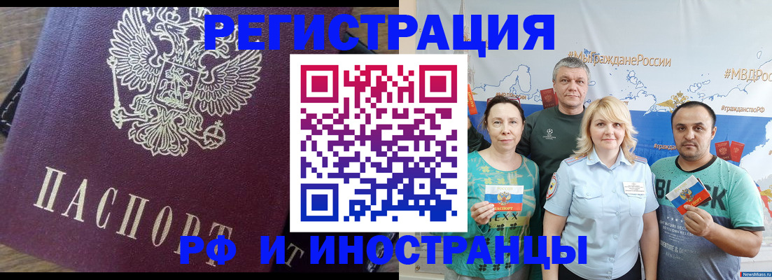 временная регистрация в квартире в Киреевске