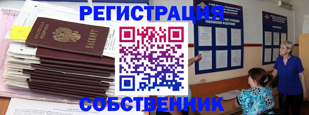 временная регистрация поиск в Киреевске