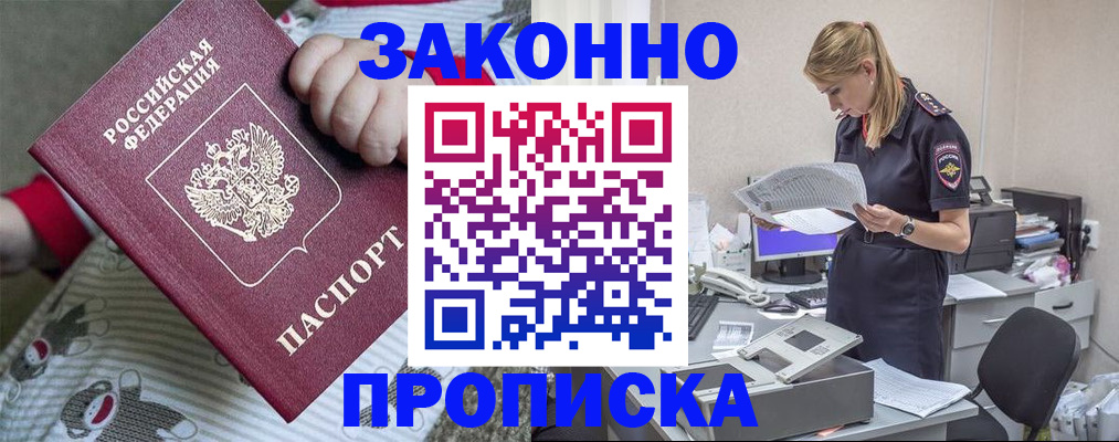 временная регистрация поиск в Киреевске